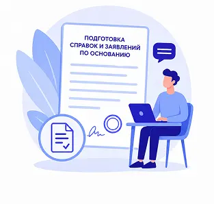 Иллюстрация заполнения документов за столом